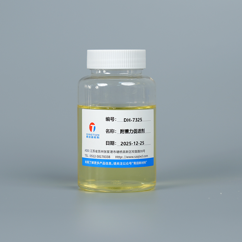 DH-7325 Усилитель адгезии