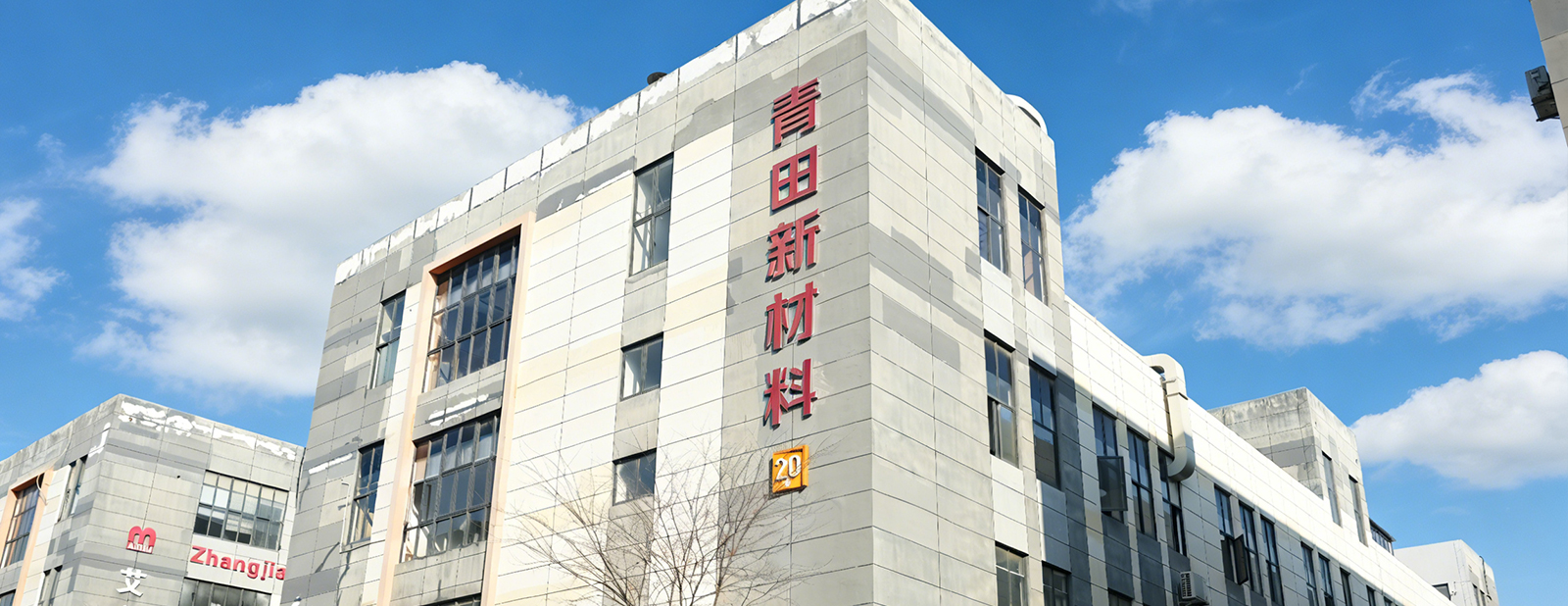 Сучжоу Цинтянь Новый Материал Ко., Лтд. 